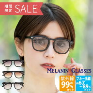 【期間限定30%OFF】メラニンサングラス ブラックマット ケース付 UVカット サングラス レディース