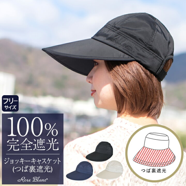 楽天市場】100％ 完全遮光 99％ではダメなんです！ ジョッキー 