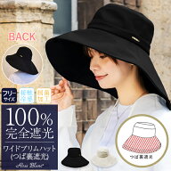 100％ 完全遮光 99％ではダメなんです！ ワイドブリムハット つば裏遮光/通気性あり 【Rose Blanc】接触…