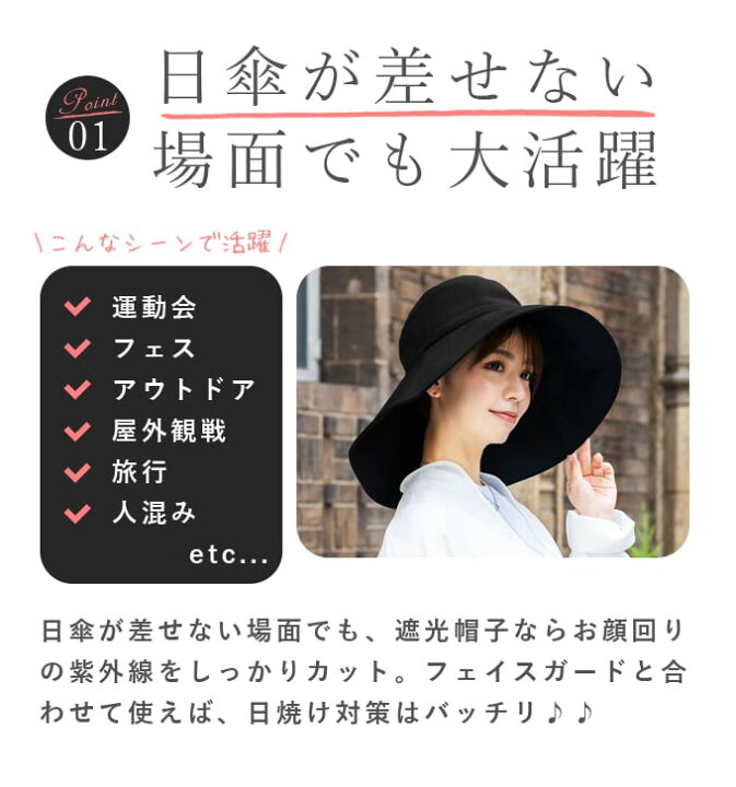 楽天市場】100％ 完全遮光 99％ではダメなんです！ ワイドブリムハット 