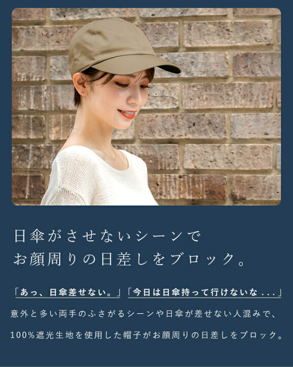 楽天市場】100％ 完全遮光 99％ではダメなんです！ uv T/C遮光キャップ 