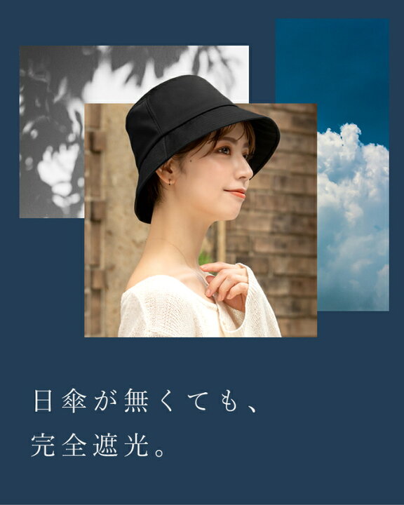 楽天市場】100％ 完全遮光 99％ではダメなんです！ T/Cバケットハット 