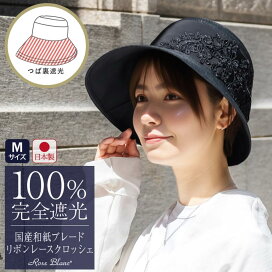楽天市場】 100%遮光帽子 > 麦わら帽子 : 芦屋ロサブラン