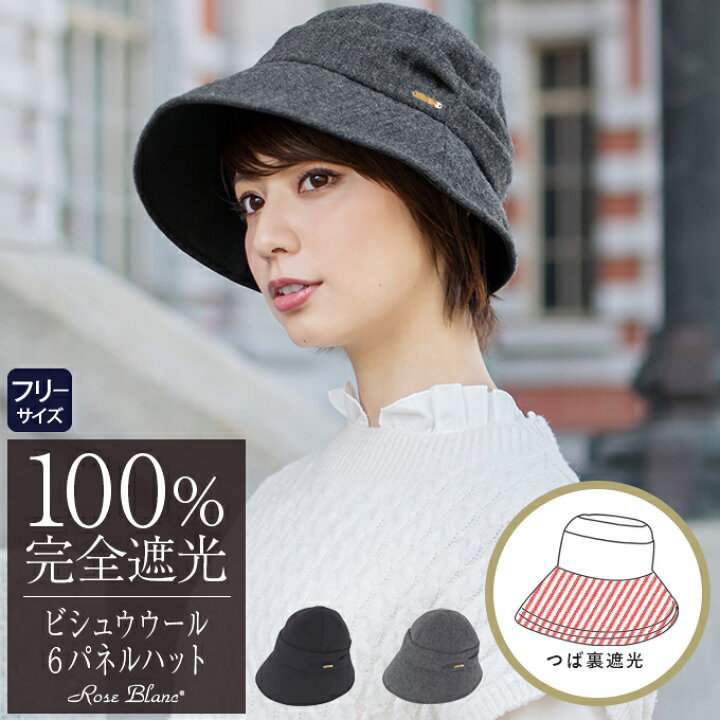 楽天市場】100％ 完全遮光 99％ではダメなんです！ ビシュウウール 6 
