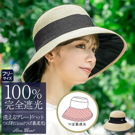 楽天市場】 100%遮光帽子 > 麦わら帽子 : 芦屋ロサブラン