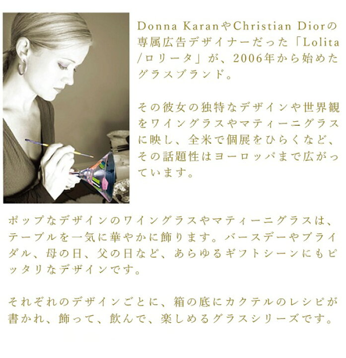 楽天市場 正規品 Lolita ロリータ ワイングラスかわいい セレブ愛用 ブランド お洒落 新品ワイン 母の日 誕生日 お祝い ギフト プレゼント 贈り物 芦屋ロサブラン