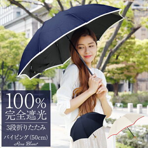 日傘 Uv 折りたたみ 遮光 遮熱 レディース傘 通販 人気ランキング 価格 Com