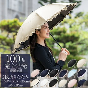 楽天市場 日傘 人気ランキング1位 売れ筋商品
