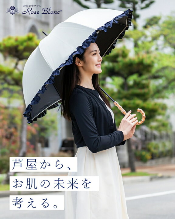 楽天市場】日傘 完全遮光 100％ 遮熱 99％ではダメなんです！晴雨兼用  