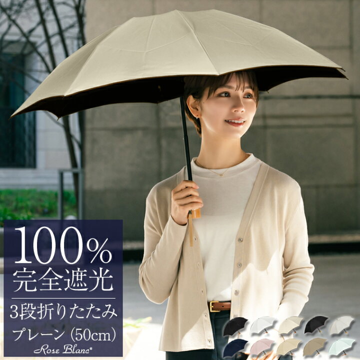 楽天市場】楽天日傘シェアトップ 日傘 100％ 完全遮光 折り畳み 