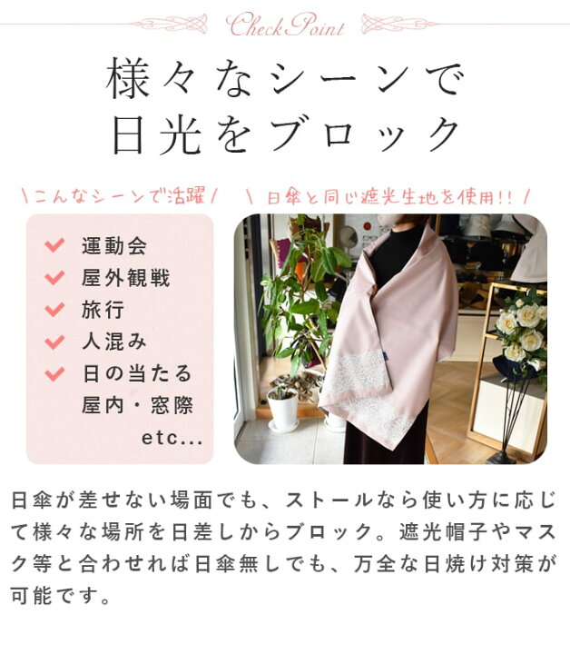 楽天市場】100％ 完全遮光 99％ではダメなんです！ UVカット ストール 