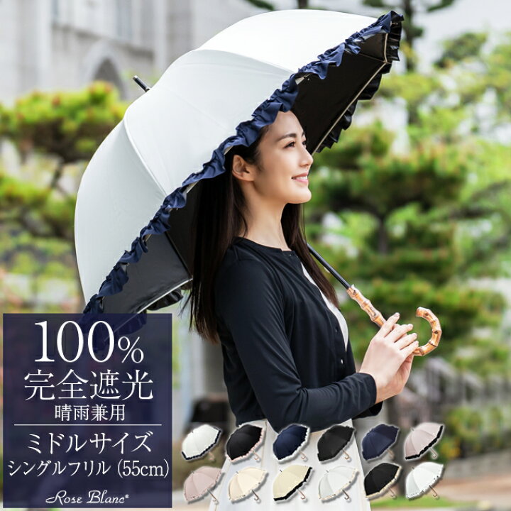 楽天市場】楽天日傘シェアトップ 日傘 レディース 100％ 完全遮光 