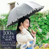 日傘 完全遮光 100％ レディース晴雨兼用 ショート シングルフリル ダンガリー 50cm ロサブランuvカット …