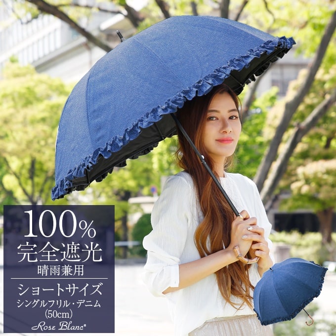 楽天市場】楽天日傘シェアトップ 日傘 完全遮光 100％ 晴雨兼用 遮熱 