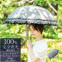 100％ 完全遮光 日傘 レディース 遮熱晴雨兼用 涼感 ダブルフリル ショート ダンガリー 50cm晴雨兼用 uvカット 軽量 紫外線対策 ブランド 傘 1級遮光