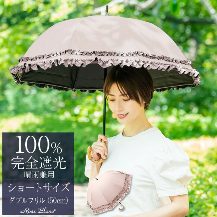 楽天市場】楽天日傘シェアトップ 日傘 完全遮光 100％ 遮熱 99％では 