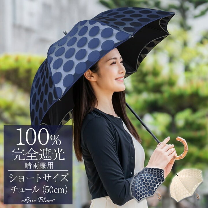 花柄 日傘 折りたたみ傘 完全遮光 UVカット! 100％遮熱 軽量 晴雨兼用!