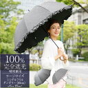 100％ 完全遮光 日傘 レディース晴雨兼用 シングルフリル ラージ ダンガリー 60cm （竹手元）遮熱 涼感 uvカット 軽量 完全遮光 紫外線対策 ブランド 傘