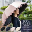日傘 レディース 100％ 完全遮光 遮熱晴雨兼用 シングルフリル ラージ 60cm （竹手元）【Rose Blanc】涼感 uvカット 軽量 涼しい 紫外線対策 傘 100％完全遮光 1級遮光