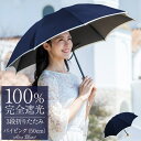 晴雨兼用 日傘 折り畳み 100％ 完全遮光 遮熱3段 折りたたみ傘 パイピング 50cm (傘袋付)晴雨兼用傘 uvカット 軽量 涼感 傘 レディース 折りたたみ