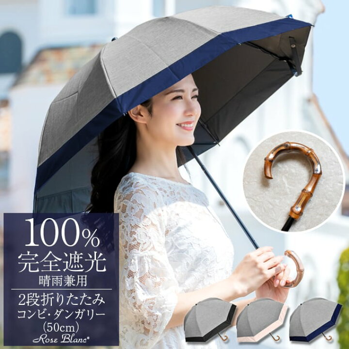 楽天市場】楽天日傘シェアトップ 日傘 折り畳み 100％ 完全遮光 遮熱2 
