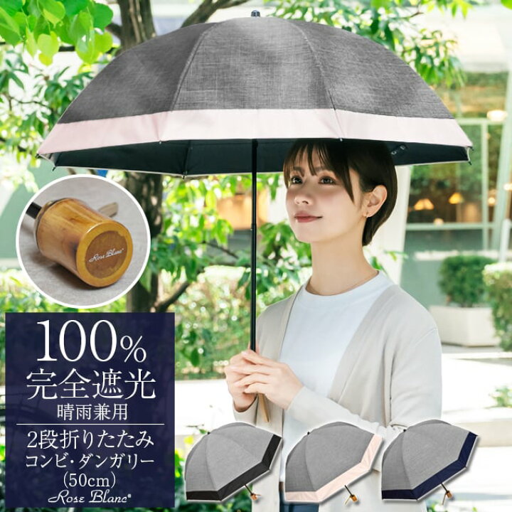 楽天市場】楽天日傘シェアトップ 日傘 折り畳み 100％ 完全遮光 遮熱2 