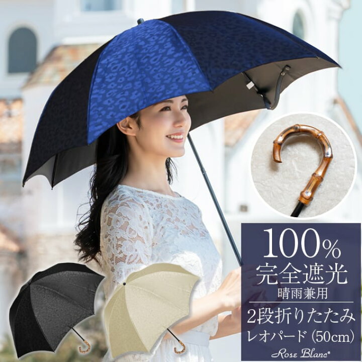 楽天市場】楽天日傘シェアトップ 日傘 折り畳み 完全遮光 100％ 2段 