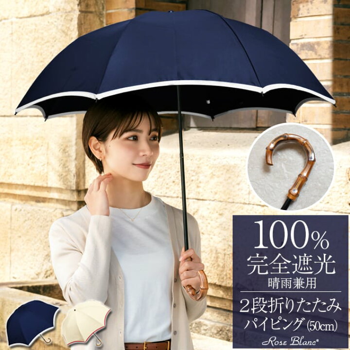 楽天市場】楽天日傘シェアトップ 日傘 晴雨兼用 100％ 完全遮光2段 