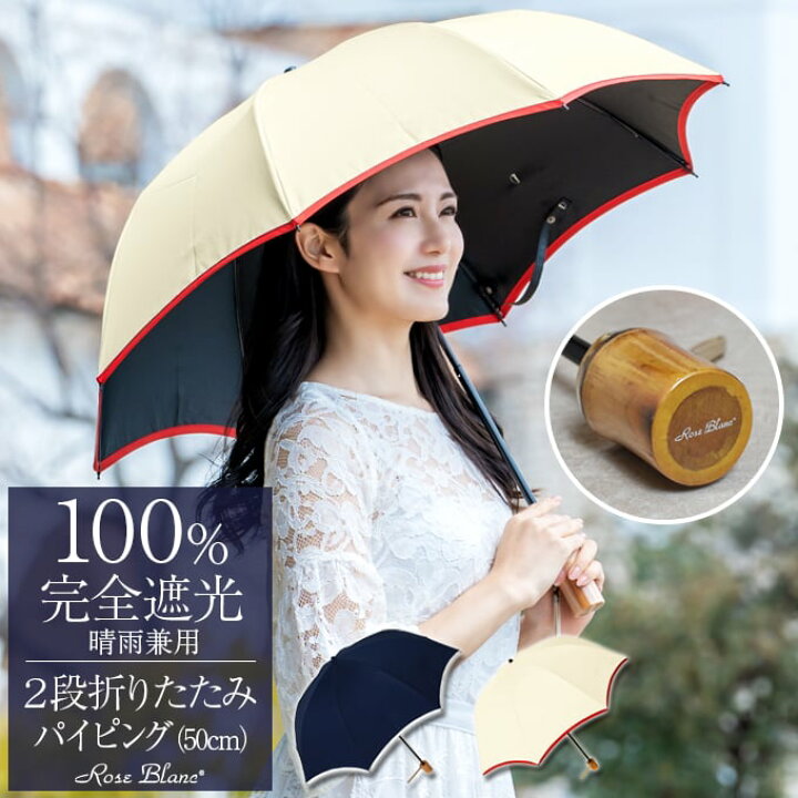 楽天市場】楽天日傘シェアトップ 日傘 晴雨兼用 100％ 完全遮光2段 