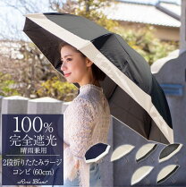 楽天市場】折りたたみ 日傘 芦屋ロサブランの通販