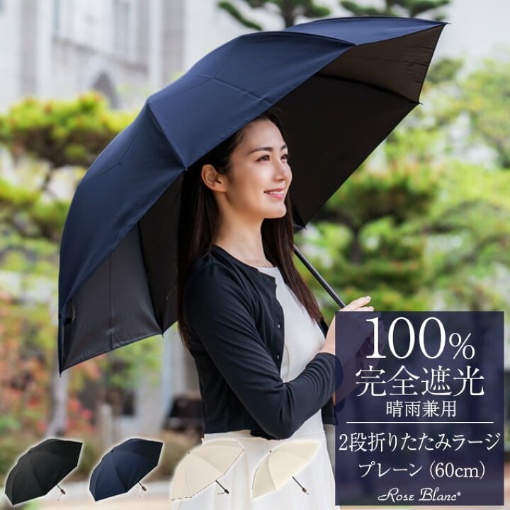ファッション通販 色が選べる ワタシプラス 晴雨兼用 折り畳み傘 日傘2本セット 新品未使用