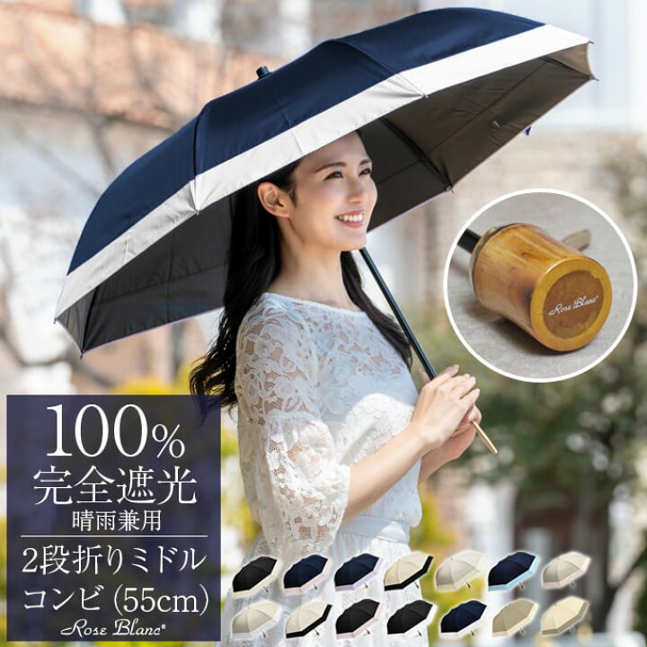 楽天市場】楽天日傘シェアトップ 日傘 折りたたみ 完全遮光 100％2段  