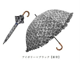 日傘 レディース 100％ 完全遮光 晴雨兼用ショート 50cm シングルフリル ロゴプリント 【Rose Blanc】遮熱 涼感 軽量 涼しい 紫外線対策 傘1級遮光 ファッション
