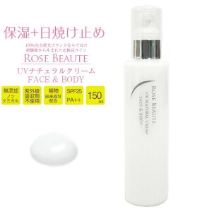 Tu Rose Beaute Y mP~J UVi`N[ 150mlSPF25 PA++ E炾p ARz Ă~