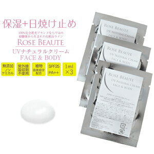 Tu Rose Beaute Y mP~J UVi`N[ 1ml×3SPF25 PA++ E炾p ARz Ă~