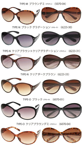 【ただのUVカットサングラスではダメなんです!】【Melax】メラニンサングラスケース付カジュアルタイプUVカットサングラスレディース母の日敬老の日ギフト