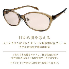 【ただのUVカットサングラスではダメなんです!】メラニンサングラスレディースケース付カジュアルタイプUVカットブルーライトカットサングラスおしゃれ母の日ギフト18