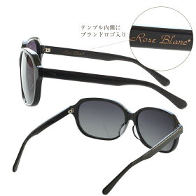 【ただのUVカットサングラスではダメなんです!】【ロサブランオリジナル】メラニンサングラスケース付鯖江眼鏡UVカット軽くしなやか小顔効果UV大きめレンズレディース母の日ギフト【あす楽対応】【楽ギフ_包装】【RCP】