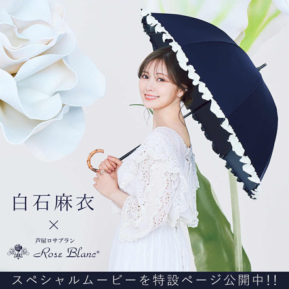 楽天市場 | 芦屋ロサブラン - こだわりを持ち美しくありたい人のライフ 