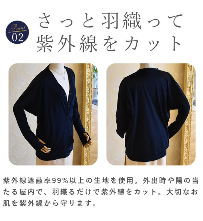 楽天市場】遮蔽率99％以上！ 日本製 UVドルマン カーディガン  
