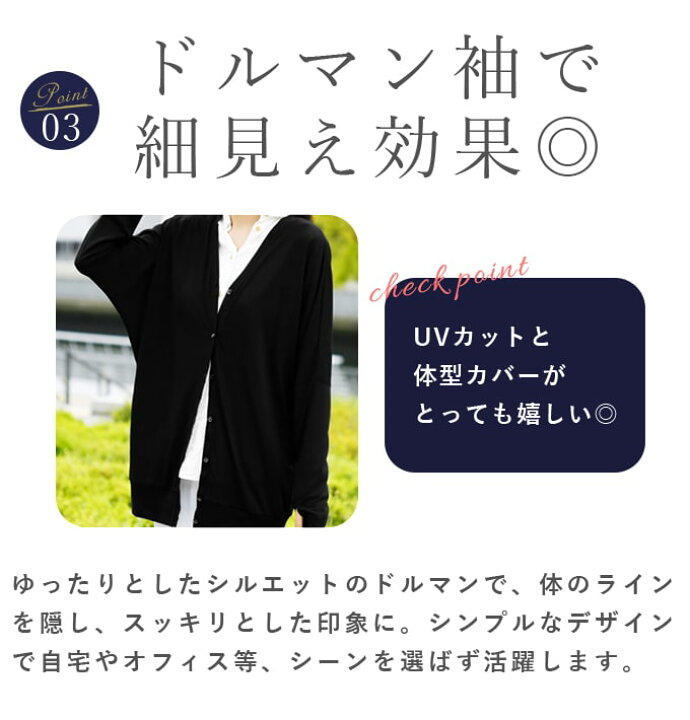 楽天市場】遮蔽率99％以上！ 日本製 UVドルマン カーディガン  