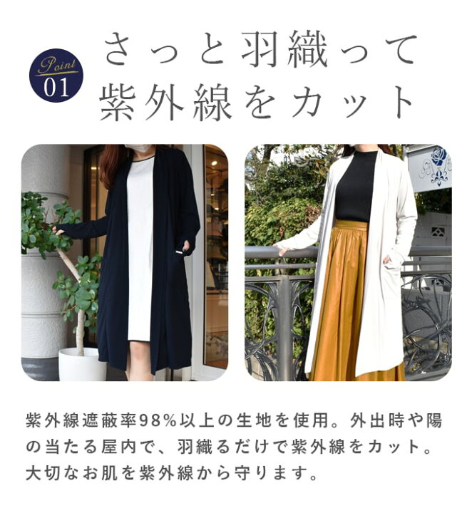 楽天市場】遮蔽率98％以上！ 日本製 UV ロングカーディガン ロサブラン  