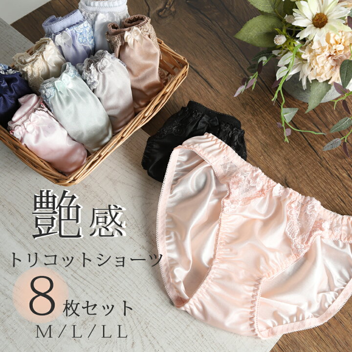 楽天市場】ショーツ レディース 8 枚 セット 福袋 トリコット パンツ 