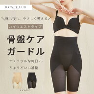 ＼クーポン利用で30％OFF／ 昼夜兼用 ハイウエスト ガードル 骨盤ケア ぽっこりお腹をやさしく補整 ヒッ…