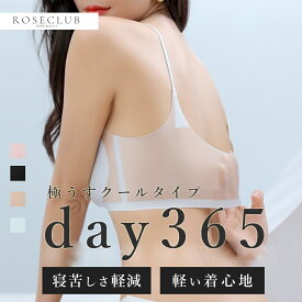 ＼50％OFFクーポン配布中／ ナイトブラ 接触冷感 極薄素材 2024 夏用 ブラジャー ノンワイヤーブラ 寝苦しい夜に レディース 下着 インナー ナイトブラ スポーツブラ ストレッチ素材 30代 40代 送料無料 NP2 roseclub