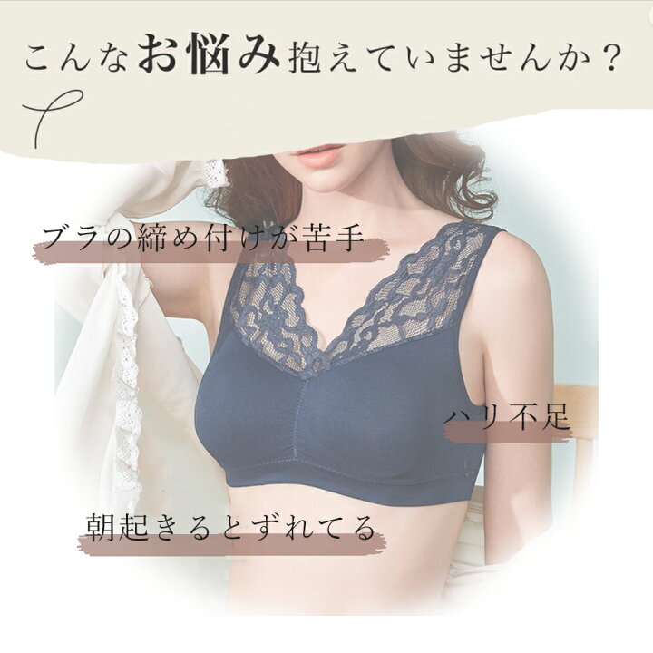 楽天市場】ナイトブラ 昼夜兼用 日中兼用 下着 レース レースブラ