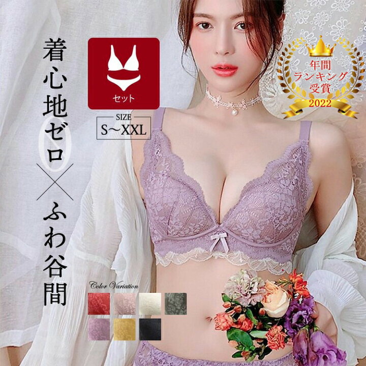 楽天市場 3点まとめて購入で1点タダ A W限定デザイン登場 ブラジャー ノンワイヤーブラジャー 透けない ショーツ セット 盛れる 脇高 でしっかり補正 谷間 かわいい ワイヤレスブラ レディース 下着 インナー ナイトブラ 40代 送料無料 Np1 10月下旬発送