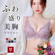 ＼クーポン利用で1点1,100円／ ブラジャー ノンワイヤーブラ ふわ盛り補正ブラ ショーツセット 谷間メイ…
