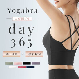 ＼クーポン利用で25％OFF／ ヨガブラ スポーツブラ 揺れない かわいい 大きいサイズ ヨガウェア トレーニングウェア カップ付き ノンワイヤー ジム ランニング レディース インナー 速乾 吸汗 ホールド力抜群 背中クロス おしゃれ 見せブラ ジョギング 部活 体育 NP1