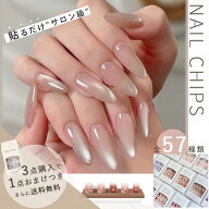 ＼3点購入で1点おまけつき＆送料無料／ ネイルチップ 【24枚セット】貼るだけ 韓国風 ジェルネイルチップ…